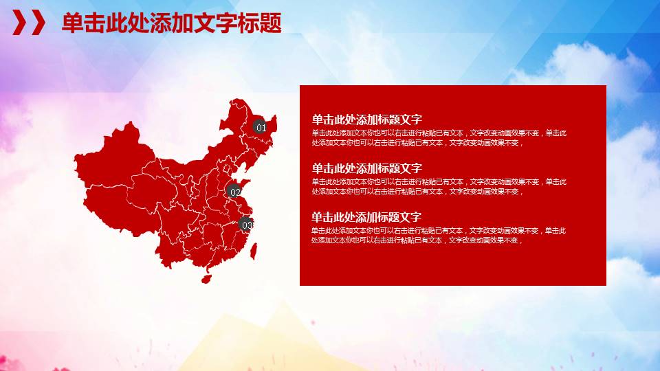 法律法规普法宣传教育通用ppt模板