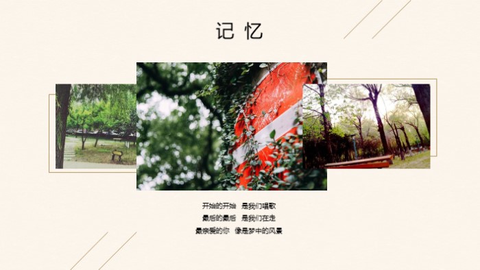 大学同学聚会活动ppt模板