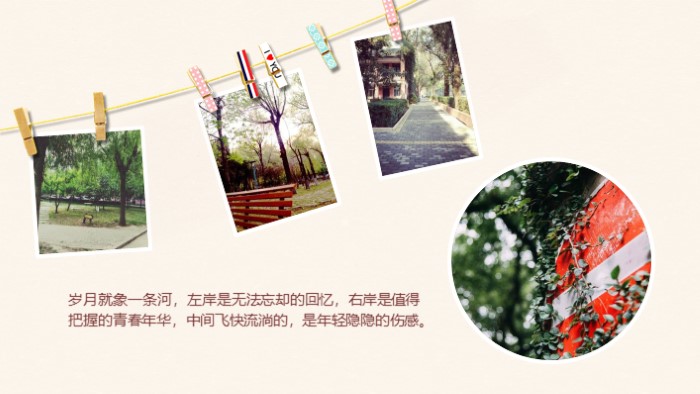 大学同学聚会活动ppt模板