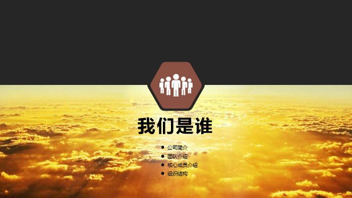 开店计划方案ppt模板