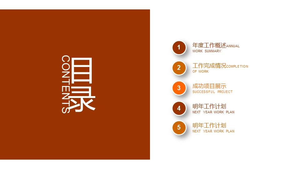 法院政法机构普法宣传教育ppt模板