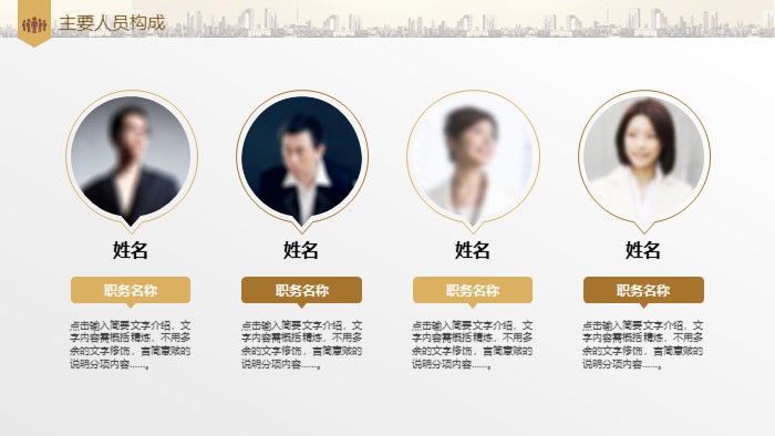 开店计划方案ppt模板