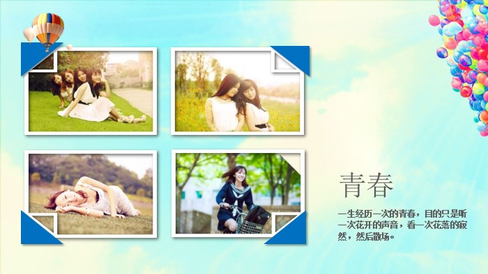 大学同学聚会活动方案ppt模板