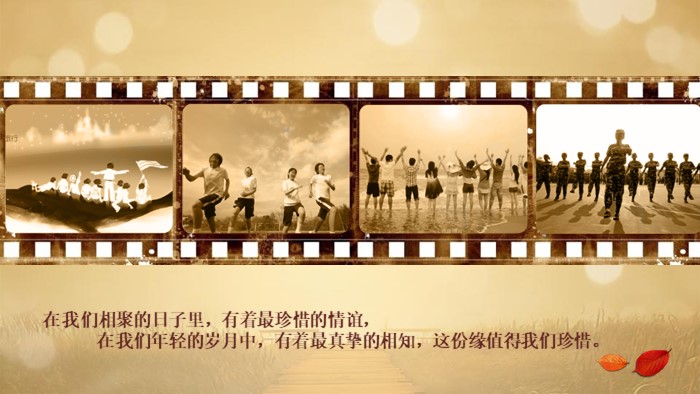 毕业30年同学聚会ppt模板