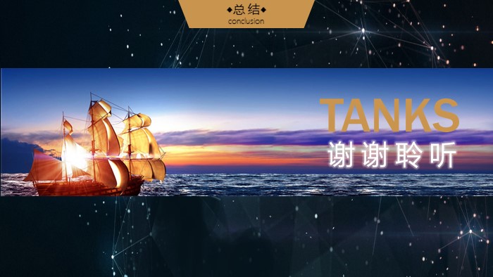 电商开店ppt模板