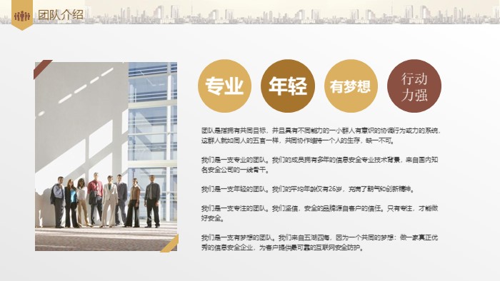 开店计划方案ppt模板