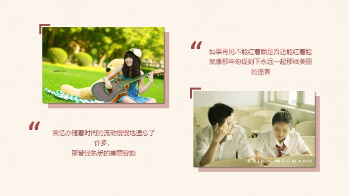 大学同学聚会活动ppt模板