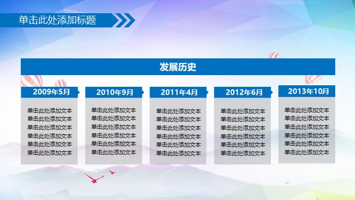 开店企划案ppt模板