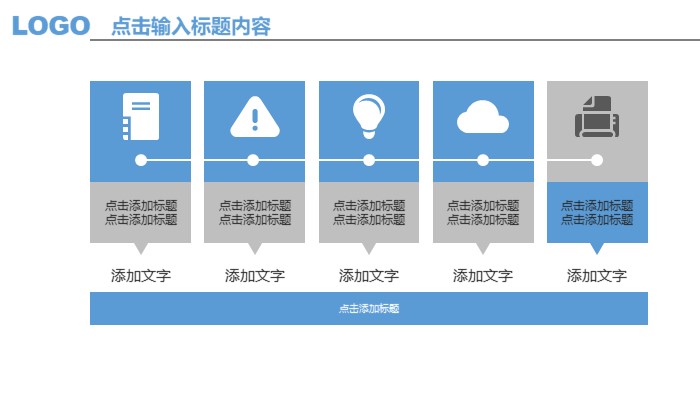 淘宝开店流程ppt模板
