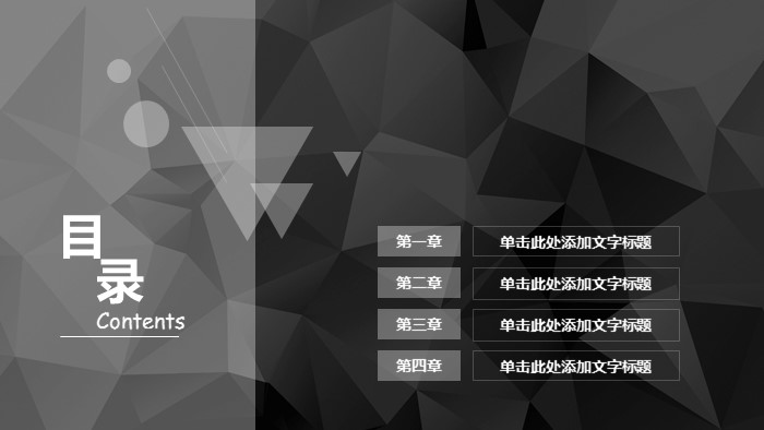 网上开店心得ppt模板