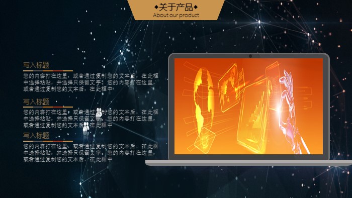 电商开店ppt模板