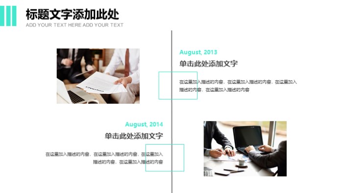 烘焙开店策划ppt模板