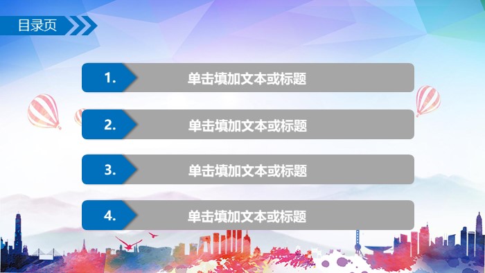 开店企划案ppt模板