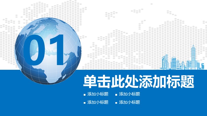 淘宝开店流程ppt模板