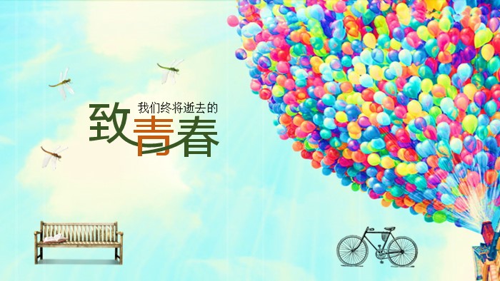 大学同学聚会活动方案ppt模板