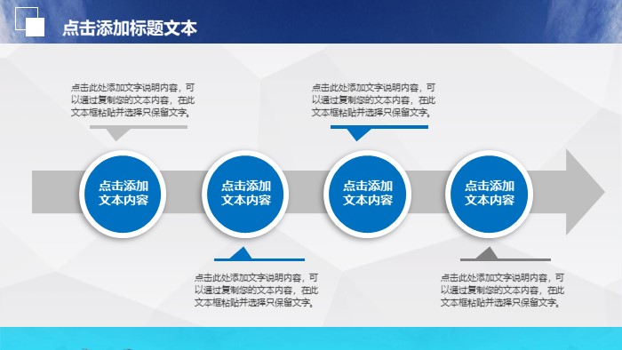 学生设计开店仪式ppt模板