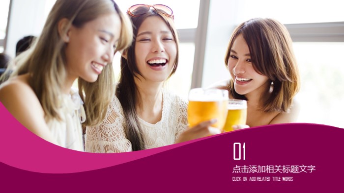 体育专业同学聚会ppt模板