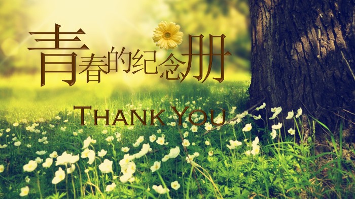 大学毕业同学聚会的ppt模板