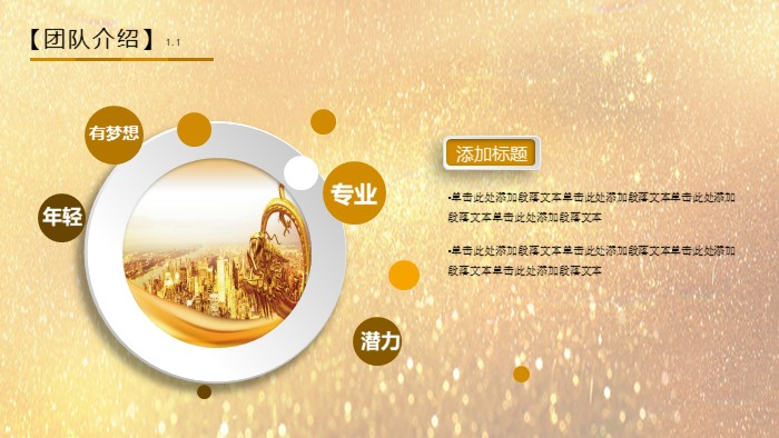 网上开店策划ppt模板