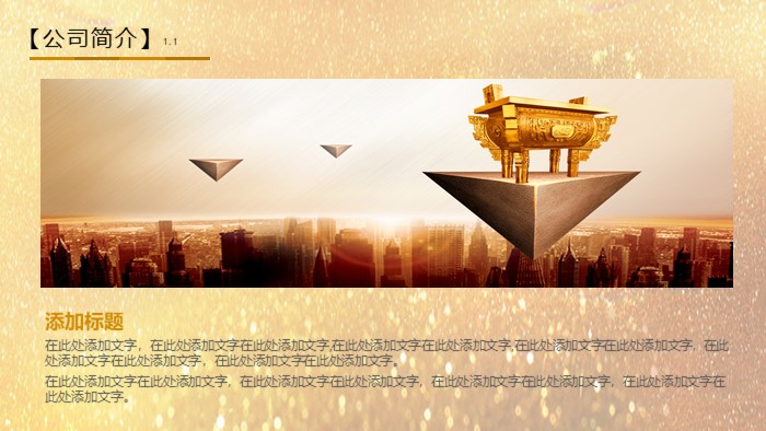 网上开店策划ppt模板