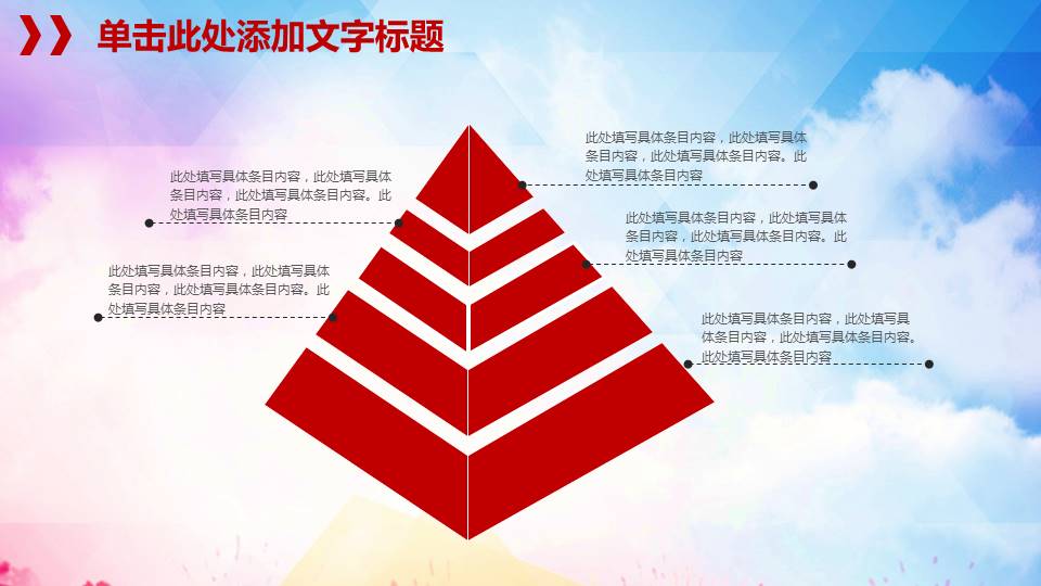 法律法规普法宣传教育通用ppt模板