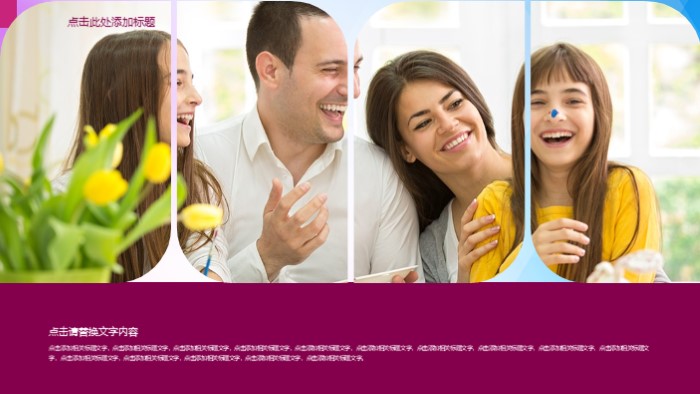 体育专业同学聚会ppt模板