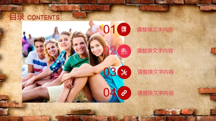 大学同学聚会邀请函ppt模板