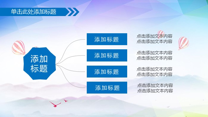 开店企划案ppt模板