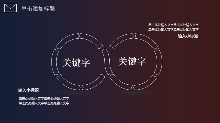 冰淇淋开店ppt模板