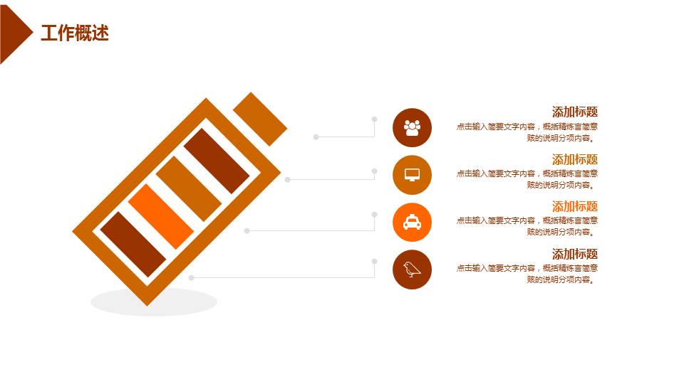 法院政法机构普法宣传教育ppt模板