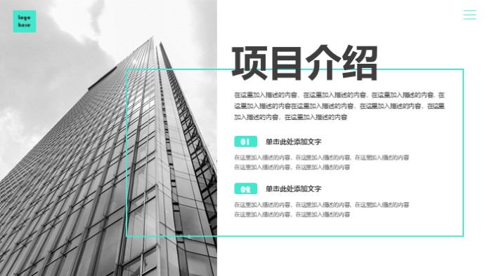 烘焙开店策划ppt模板