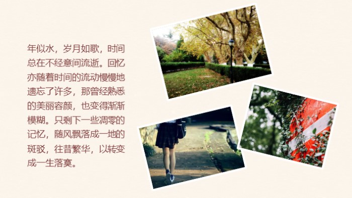 大学同学聚会活动ppt模板