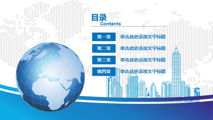 淘宝开店流程ppt模板