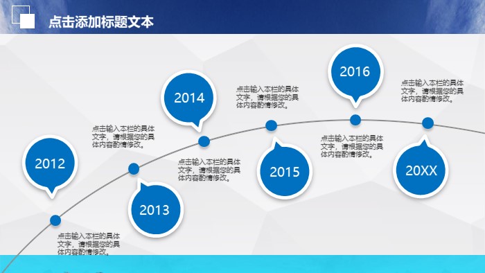 学生设计开店仪式ppt模板