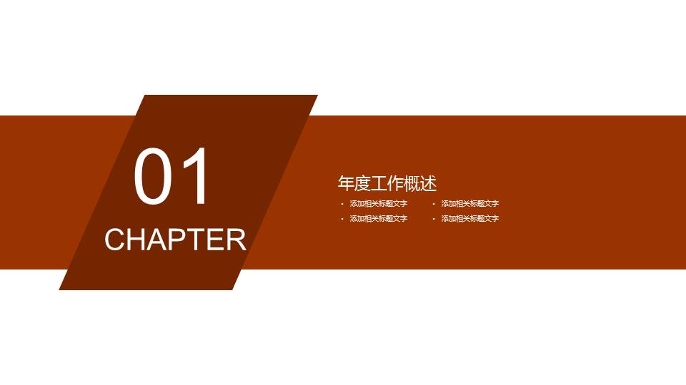法院政法机构普法宣传教育ppt模板