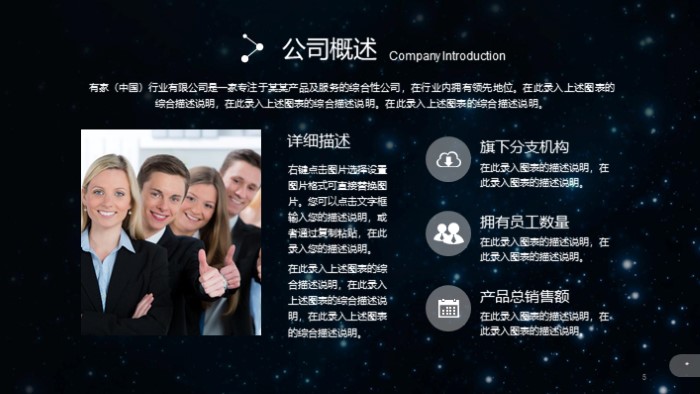 企业文化小故事ppt模板