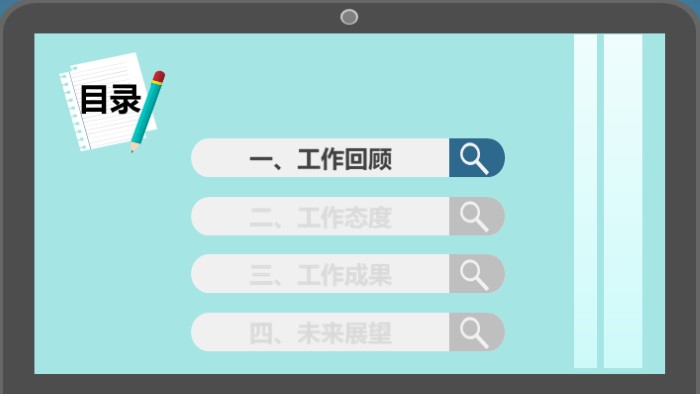 教师述职述廉报告ppt模板