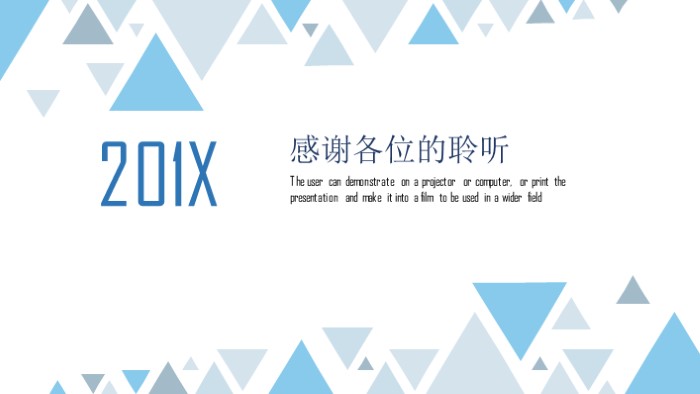 高校教师年终述职ppt模板