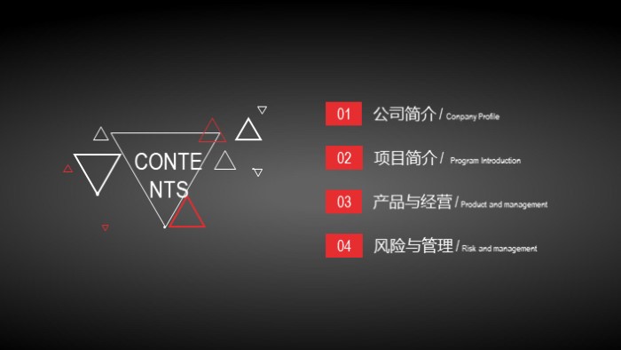 企业文化课程介绍ppt模板