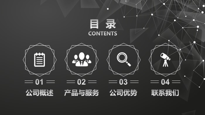 企业文化英文介绍ppt模板