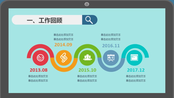 教师述职述廉报告ppt模板