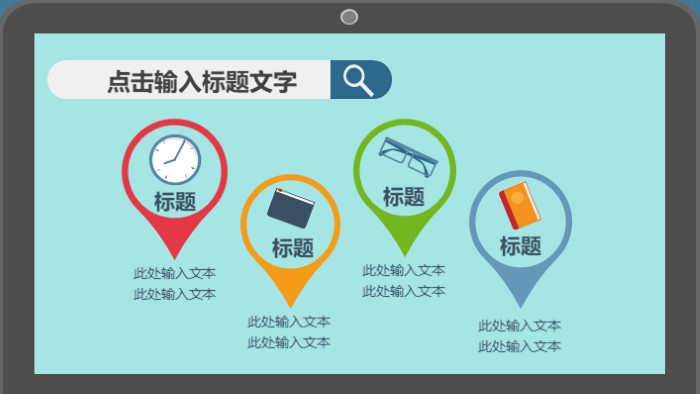 教师述职述廉报告ppt模板