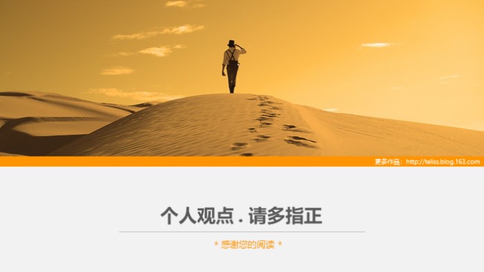 企业文化宣传工作汇报ppt模板