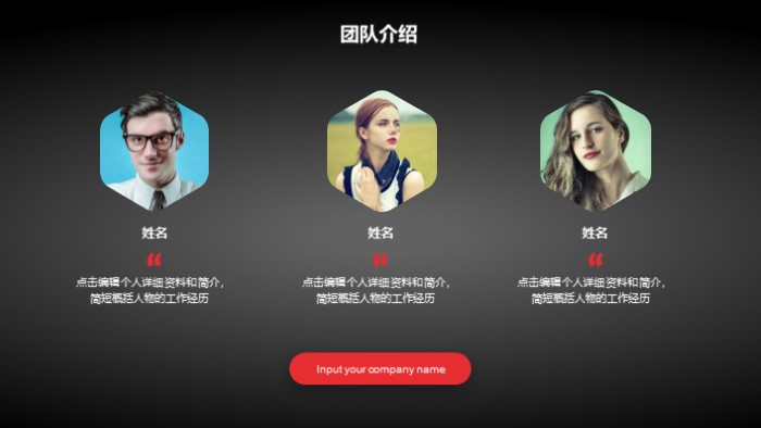 企业文化课程介绍ppt模板