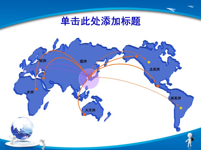 企业文化宣传管理ppt模板