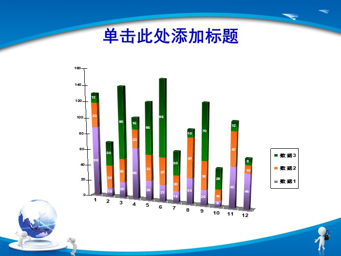 企业文化宣传管理ppt模板