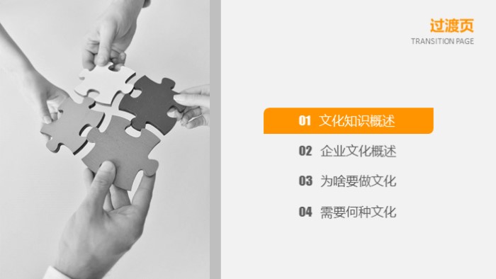 企业文化宣传工作汇报ppt模板
