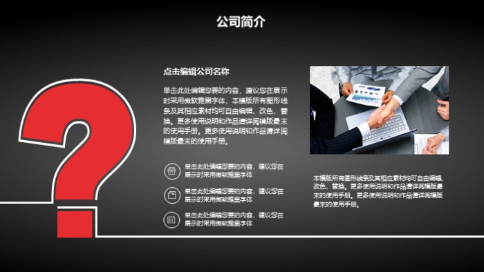 企业文化课程介绍ppt模板