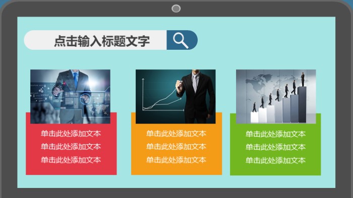 教师述职述廉报告ppt模板