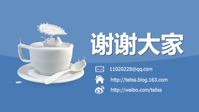 企业文化亮点及宣传ppt模板